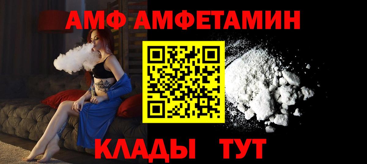 Амфетамин Розовый Карачаевск