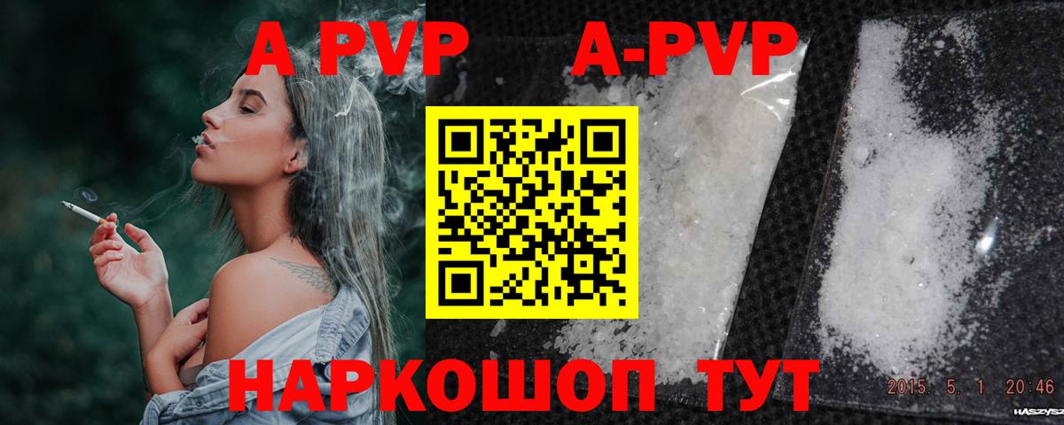 Карачаевск  Alpha PVP  A-PVP VHQ  Вход с VPN  Альфа ПВП СК КРИС  Альфа ПВП мука 