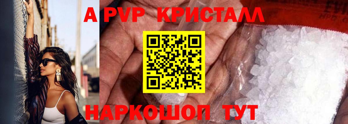 Alpha-PVP Соль Карачаевск