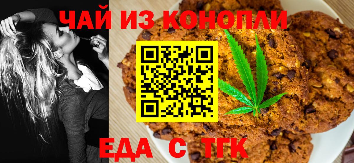 Canna-Cookies марихуана Карачаевск