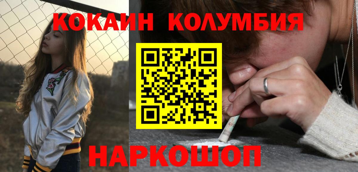 КОКАИН VHQ Карачаевск
