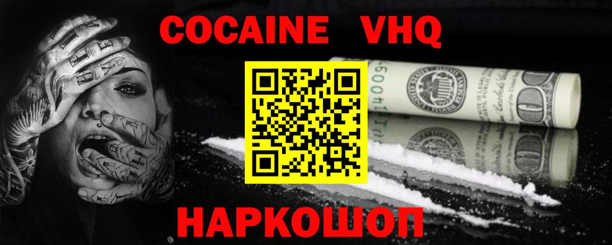 КОКАИН FishScale  Вход с VPN  Карачаевск  COCAIN 99% 