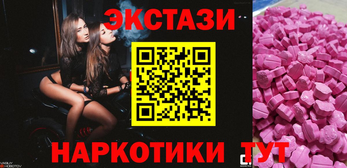 Карачаевск  Ecstasy  Вход с VPN  Экстази ешки  Ecstasy ешки 