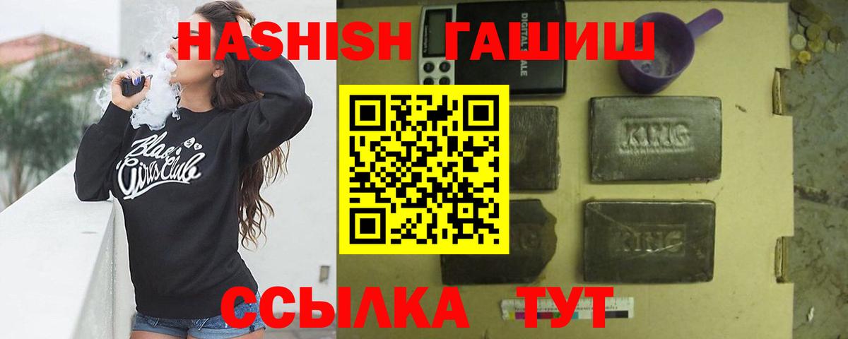 ГАШ Изолятор  Вход с VPN  Гашиш  Карачаевск 