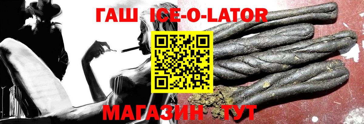Гашиш гарик Карачаевск