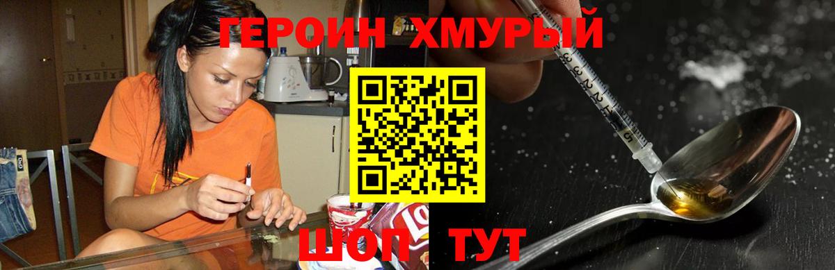 ГЕРОИН Афган Карачаевск
