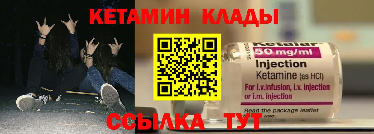 Карачаевск  Кетамин VHQ  Вход с VPN  КЕТАМИН ketamine 