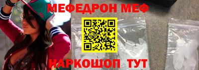 мефедрон Берёзовский