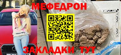 мефедрон Берёзовский