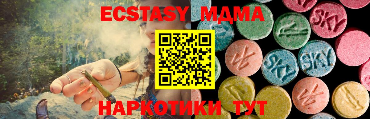 MDMA кристаллы Карачаевск
