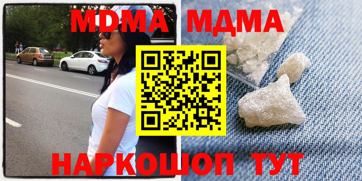МДМА crystal  Вход с VPN  Карачаевск  МДМА  МДМА кристаллы 