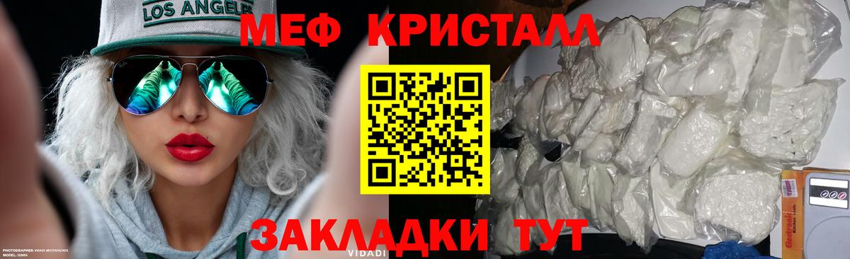Карачаевск  МЕФ кристаллы  МЯУ-МЯУ  Мефедрон  Вход с VPN  МЯУ-МЯУ mephedrone 
