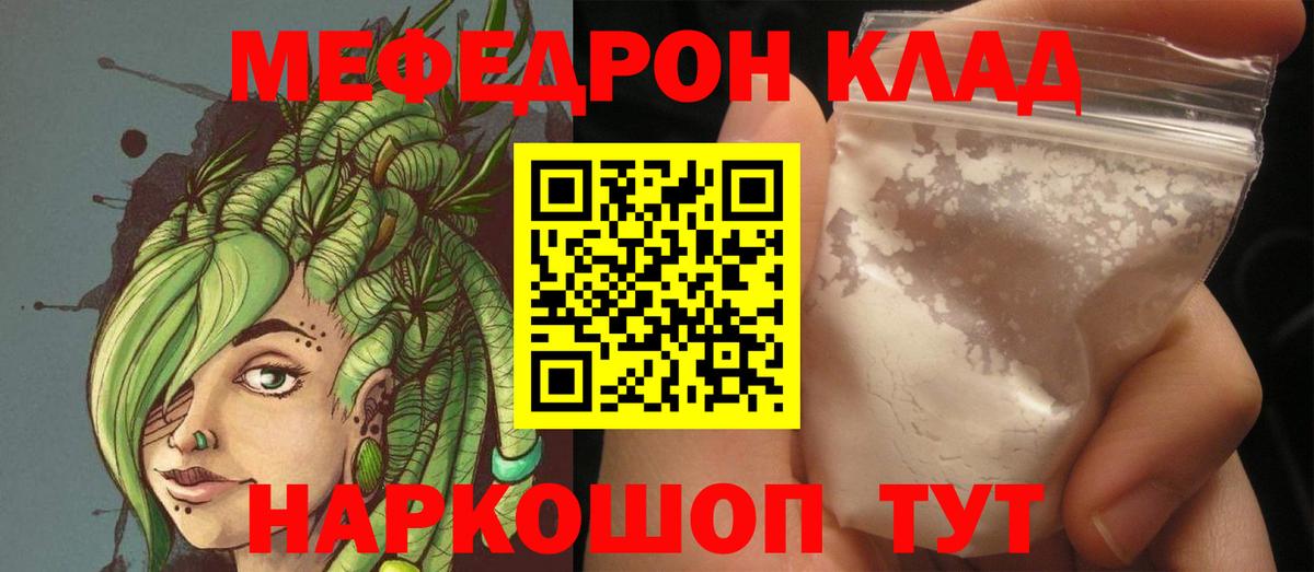 Меф Карачаевск