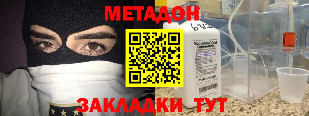 Метадон белоснежный Карачаевск