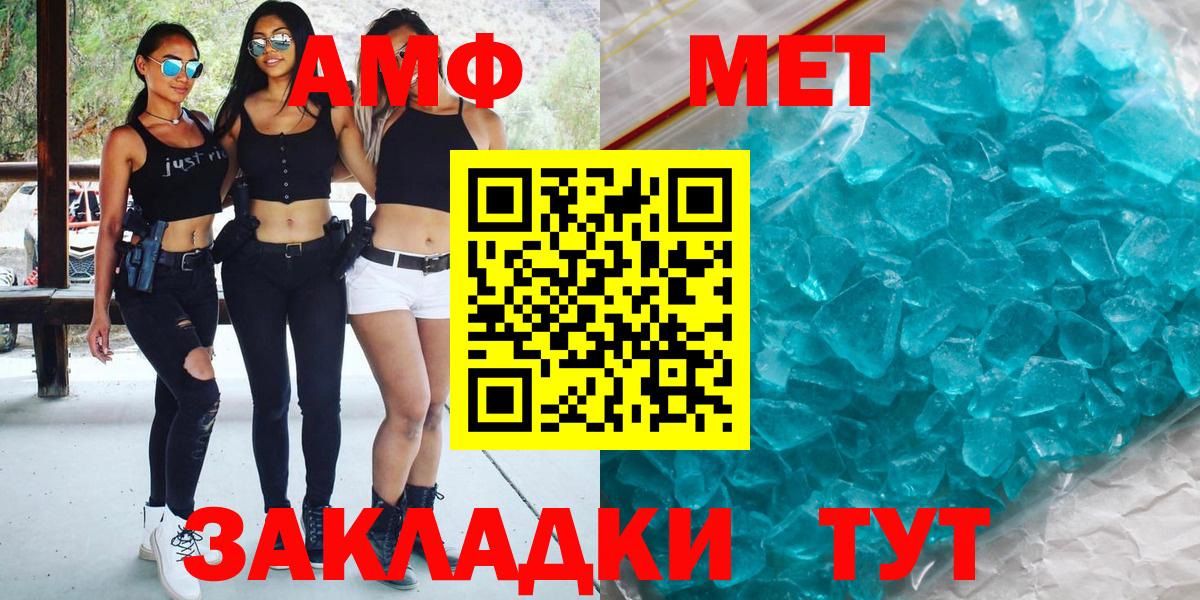 Первитин Декстрометамфетамин 99.9%  Вход с VPN  Карачаевск 