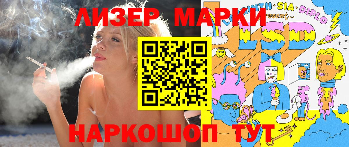 Марки NBOMe 1,8мг Карачаевск